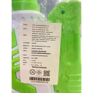 TOYS ของเล่นปืนฉีดน้ำแบบชัก รุ่น#777-21Cขนาด23x7x53 ซม.