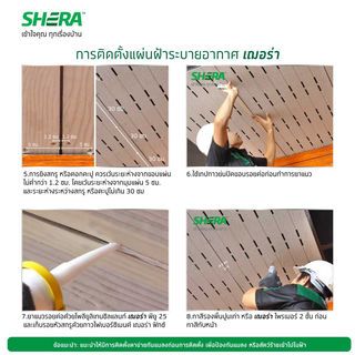 เฌอร่า บอร์ดฝ้า ระบายอากาศ รุ่นเว้นร่อง 3 นิ้ว ลายสัก 0.4x60x120ซม. สีธรรมชาติ