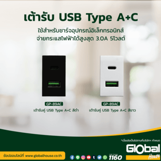 G-Power เต้ารับ USB Type A+C  3.0แอมป์ 5 โวลต์ DC 1 ช่อง สีดำ 