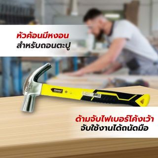 GOLDSEAL ค้อนหงอนด้ามไฟเบอร์เหรียญทอง ขนาด  27 มม.