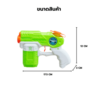 TOYS ของเล่นปืนฉีดน้ำ รุ่น 1066 ขนาด17.5x12x3ซม.คละสี
