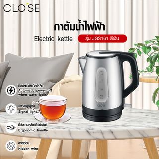 CLOSE กาต้มน้ำไฟฟ้า 1.8 ลิตร รุ่น JGS161 สีเงิน