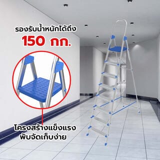 HUMMERบันไดอะลูมิเนียมพร้อมมือจับ 8ขั้น รุ่น GB4028-8