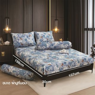 TRUFFLE ชุดเครื่องนอนพร้อมผ้านวม 4 ชิ้น รุ่น Riku-04 ขนาด 3.5ฟุต สีน้ำเงิน