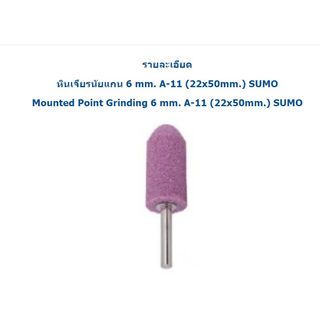 SUMO หินเจียรนัยแกน 6 mm. ขนาด 22x50mm. รุ่น A11