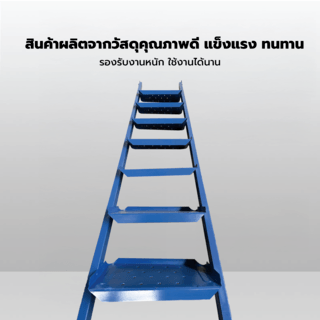 บันไดนั่งร้าน 7 ขั้น (สีน้ำเงิน)ขนาด 420 x 2514มม.