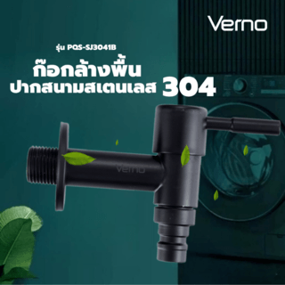 Verno ก๊อกล้างพื้นปากสนามสเตนเลส 304 รุ่น PQS-SJ3041B สีดำแมท   สีดำ