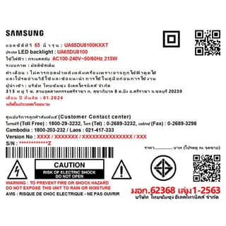 SAMSUNG โทรทัศน์ UHD TV ขนาด 65 นิ้ว UA65DU8100KXXT สีดำ