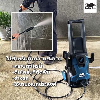 BISON เครื่องฉีดน้ำแรงดันสูง 105 บาร์ 1400W รุ่น BEHW-105-A