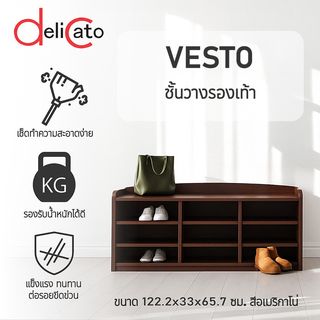 DELICATO ชั้นวางรองเท้า รุ่นเวสโต้ ขนาด 122.2x33x65.7 ซม. สีอเมริกาโน่