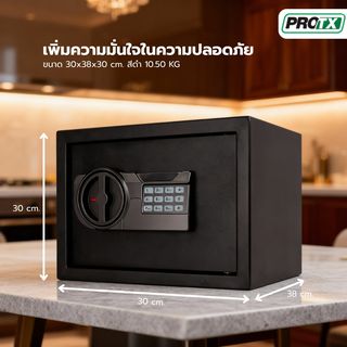 PROTX ตู้เซฟดิจิตอล รุ่น E7004E ขนาด 30x38x30 ซม. สีดำ 10.50 KG