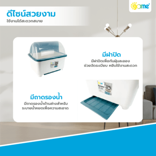  GOME ที่คว่ำจาน 30x36x29 ซม. JULIA สีฟ้าเข้ม