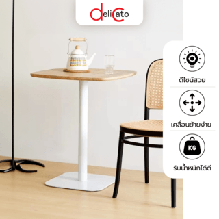 DELICATO โต๊ะกาแฟทรงเหลี่ยม รุ่น LEYLEY ขนาด 60x60x75 ซม. สีขาว