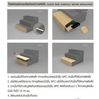 Tapio แผ่นพื้นบันไดSPC 30x120x5 ซม. รุ่น6588 สีไม้สักอ่อน