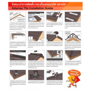 ตราเพชร ครอบสันตะเข้ คอนกรีตอดามัส สีแดงรุ่งระวี