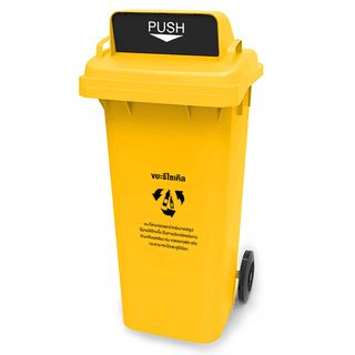 KLEANZY ถังขยะเทศบาลฝาสวิงทรงเหลี่ยม 120 ลิตร ขนาด 57x46x93-106 ซม. รุ่น TG51804H-YL สีเหลือง (ขยะรีไซเคิล)