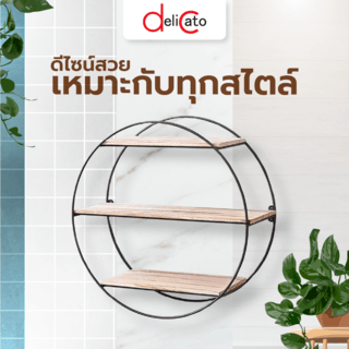 DELICATO ชั้นติดผนัง รุ่น SANTIR-09 ขนาด 50x50x19 ซม. สีดำ