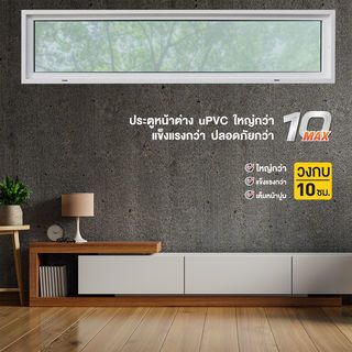 WINDOW ASIA (10 MAX) UPVC บานช่องแสง 180X40 ซม. สีขาว 