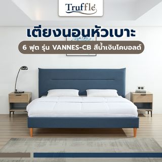 TRUFFLE เตียงนอนหัวเบาะ รุ่น VANNES-CB ขนาด 180x200 ซม. (6ฟุต) สีน้ำเงินโคบอลต์