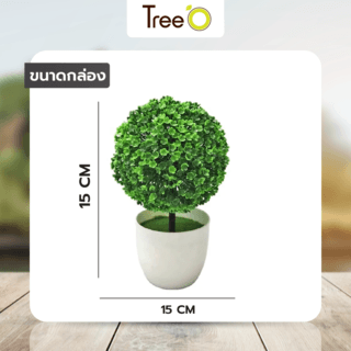 ต้นไม้เทียม รุ่น XJL-020-1