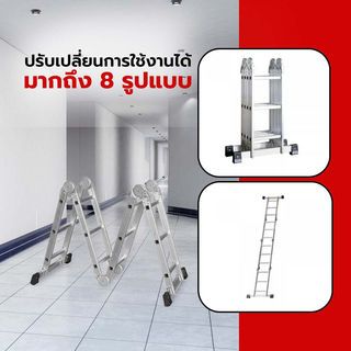 SANKI บันไดอลูมิเนียมอเนกประสงค์พับได้ 12 ขั้น