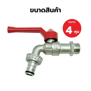 VAVO ก๊อกสนามทองเหลือง 1/2  ด้ามแดง