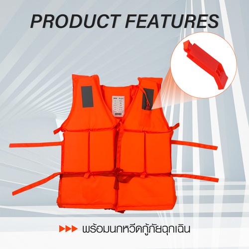 PROTX เสื้อชูชีพ ขนาด 67*55*5ซม รุ่น DTS95-4  สีส้ม (รับน้ำหนัก 75-90กก.)              