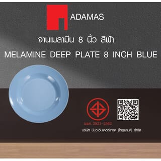 ADAMAS จานเมลามีน 8 นิ้ว สีฟ้า PONY-BL