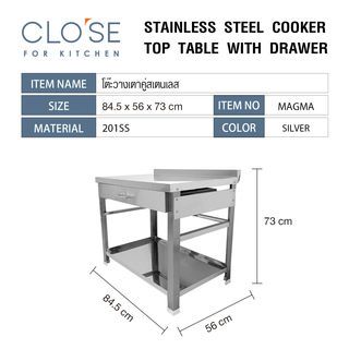 CLOSE โต๊ะวางเตาคู่สเตนเลส 84.5X56X73 ซม. MAGMA สีเงิน
