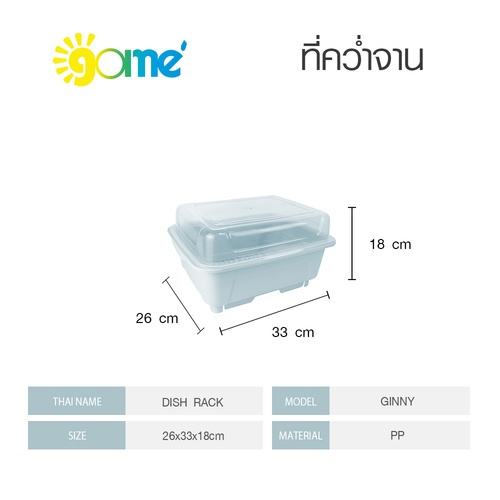  GOME ที่คว่ำจาน 26x33x18 ซม. GINNY สีฟ้า