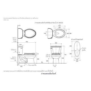 KOHLER สุขภัณฑ์แบบสองชิ้น ใช้น้ำ 4.8 ลิตร รุ่น เวลเวิร์ธ คลาสไฟว์ พร้อมฝารองนั่งเฟรนช์เคิร์ฟ  72635X-0  ขนาด  สีขาว