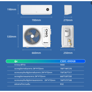 CHIQ เครื่องปรับอากาศ Inverter ขนาด 9000 BTU รุ่น CSDC-09DGB สีขาว