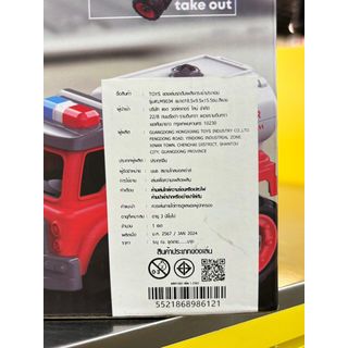 TOYS ของเล่นรถดับเพลิงกระเช้าประกอบพร้อมรีโมตคอนโทรล รุ่น#LM9034 ขนาด18.5x9.5x15.5ซม.สีแดง