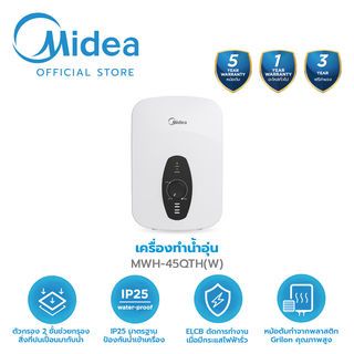 MIDEA เครื่องทำน้ำอุ่น ขนาด 4500 วัตต์ รุ่น MWH-45QTH(W) สีขาว