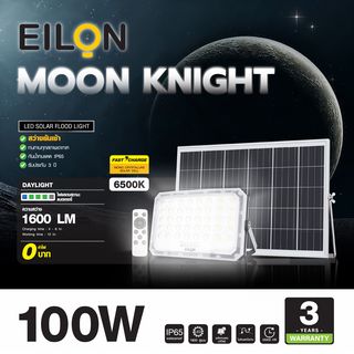EILON โคมฟลัดไลท์โซล่าเซลส์ MOON KNIGHT รุ่นTP-S-FL-100DL +รีโมท  Monocrystalline silicon 100W แสงเดย์ไลท์