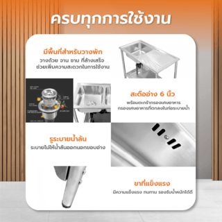CLOSE อ่างล้างจานพร้อมขาตั้ง 1 หลุมมีที่พัก SUS304 50x100x80 ซม. PS1-10050 (1/2)