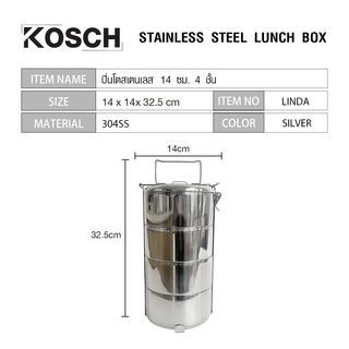 KOSCH ปิ่นโตสเตนเลส 14 ซม. 4 ชั้น LINDA 