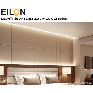 EILON ไฟเส้น Strip Light LED 24V 120W Cool White รุ่น TP-LV24CW10M ยาว 10 เมตร