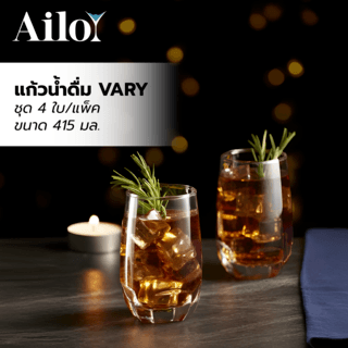 AILO แก้วน้ำดื่ม VARY ชุด 4 ใบ/แพ็ค ขนาด 415 มล.
