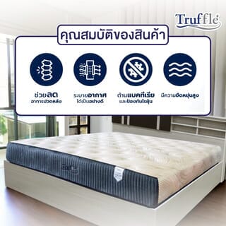 TRUFFLE ที่นอน  Bonnell Spring  2.3  เสริมพาราอัด รุ่น Sorento หนา 12นิ้ว ขนาด 6 ฟุต