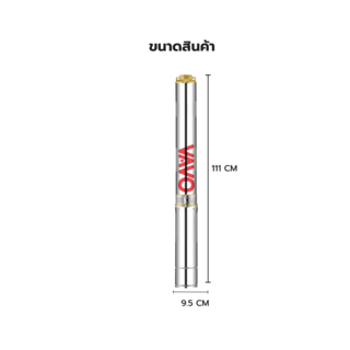 VAVO ปั๊มบาดาล 1.5HP 3SDM3/31-1.1