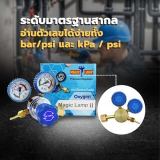 เกจวัดแรงดันลม OX  Magic Lamp #Magic Lamp-II (M14)