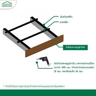 ดูร่าวัน ไม้เชิงชาย 1.6x15x300 ซม. สีรองพื้น