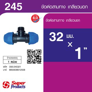 ដំណបំពង់ទីបមុខ3 មួលក្រៅ 1(32mm)356-245321