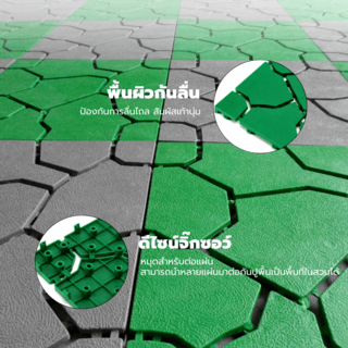 Primo แผ่นกันลื่นPVCลายหินใหญ่ (4ชิ้น/แพ๊ค) รุ่น Mountain BYF001-GN ขนาด 30×30 ซม. สีเขียว