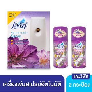 FARCENT เครื่องพ่นสเปรย์ปรับอากาศอัตโนมัติ + ริฟิล (2ชิ้น/แพ็ค)