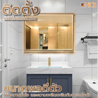 Nice กระจกเงาไม่มีกรอบ ทรงเหลี่ยม รุ่น PQS-XS10075 ขนาด 75x100 ซม. สีใส