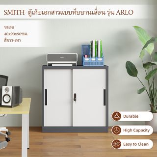 SMITH  ตู้เก็บเอกสารแบบทึบบานเลื่อน รุ่น Arlo ขนาด 40x90x90ซม. สีขาว-เทา
