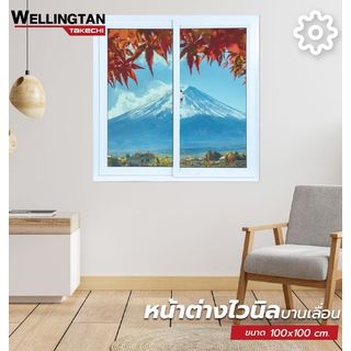 WELLINGTAN (TK) หน้าต่างไวนิล บานเลื่อน SS 100x100ซม. สีขาว ไม่มีมุ้ง