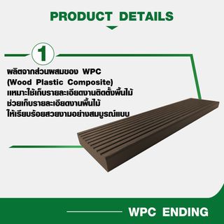 GREAT WOOD ไม้ตกแต่งขอบ B12-51CH ขนาด 12x51x2800มม. สีช็อกโกแลต